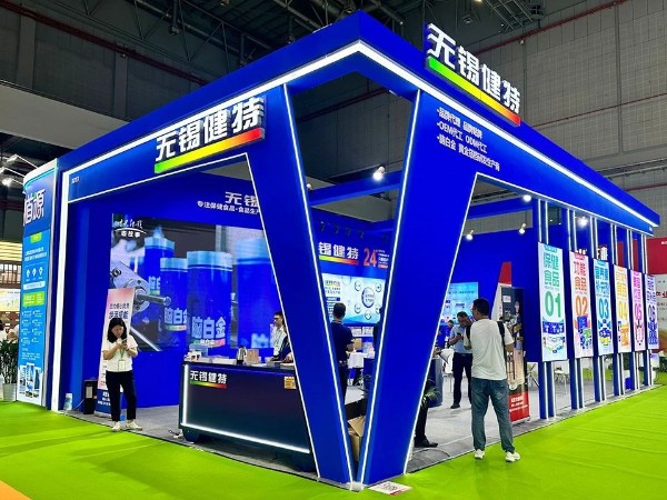 【動(dòng)態(tài)健特】第十四屆中國國際健康產(chǎn)品展覽會(huì )、2024亞洲天然及營(yíng)養保健品展丨健特藥業(yè)正在參展中
