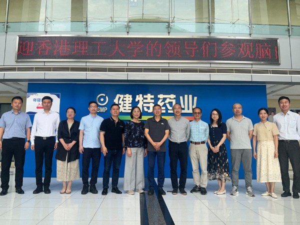 【動(dòng)態(tài)健特】香港理工大學(xué)食品科學(xué)及營(yíng)養學(xué)系、中醫藥創(chuàng  )新研究中心李銘源教授一行訪(fǎng)問(wèn)無(wú)錫健特藥業(yè)